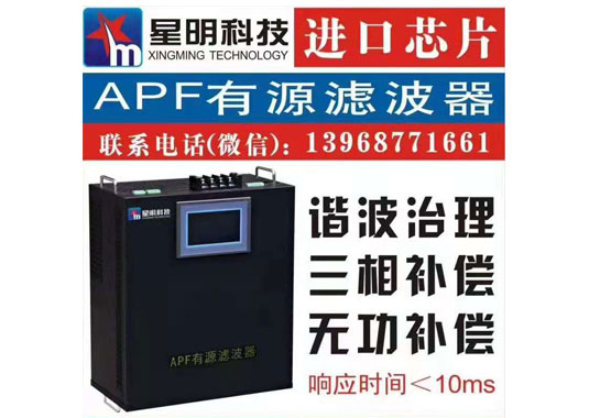 有源濾波器在機(jī)房供配電系統(tǒng)的補(bǔ)償方案有哪些？